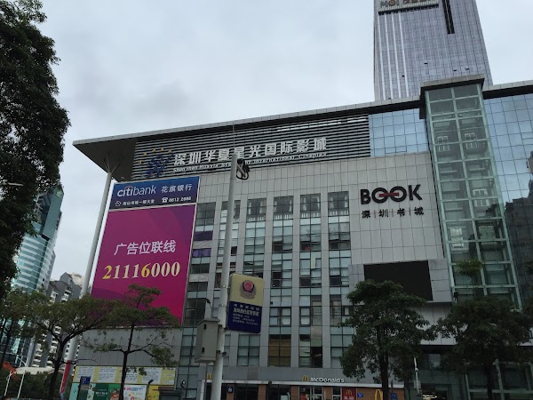 Maoye Department Store Co., Ltd. Nanshan Branch