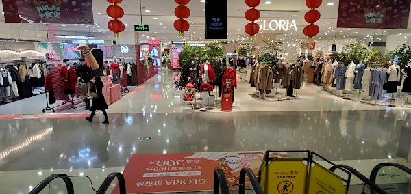 Maoye Department Store Co., Ltd. Nanshan Branch 2