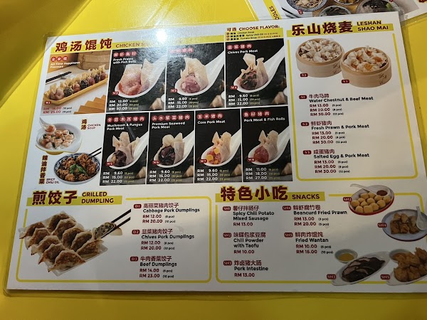 Dayi Wantan 3