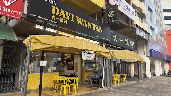 Dayi Wantan 2
