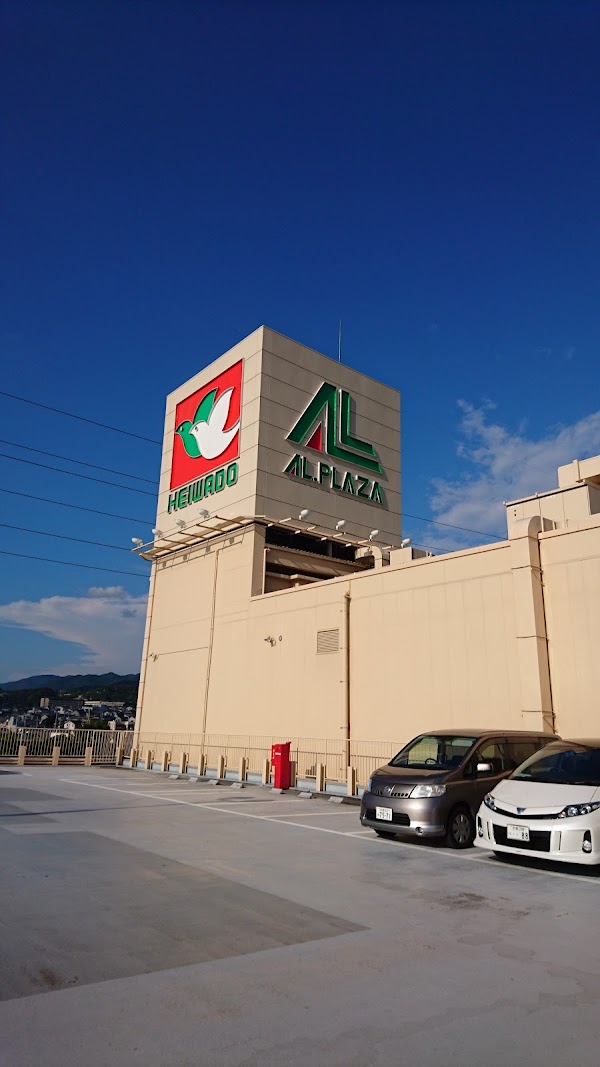 AL PLAZA Uji East