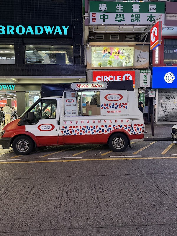 Mobile Softee 2
