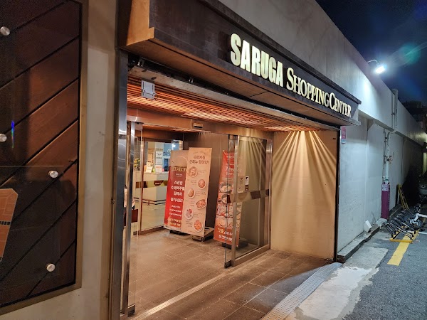 Saruga Shopping Center