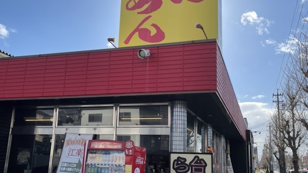 台湾ラーメン江楽守山本店 1