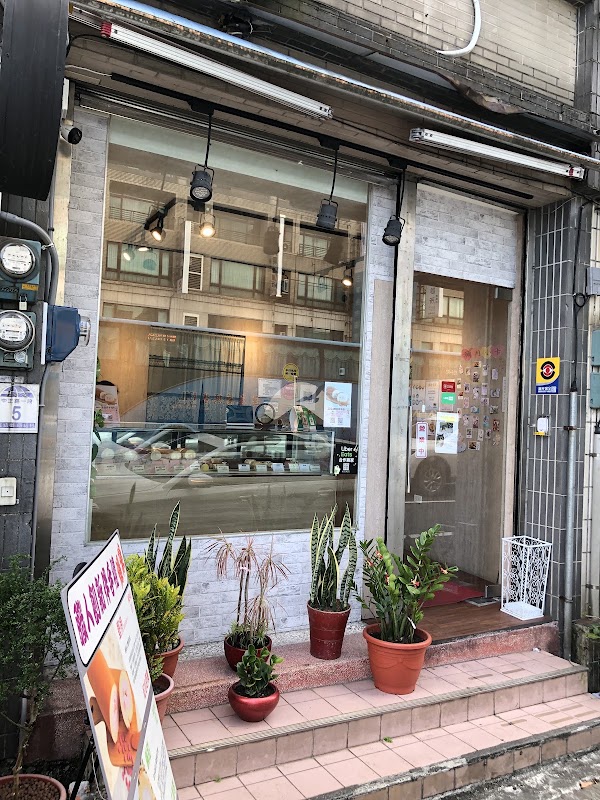 糧拾甜點烘焙工作室 1