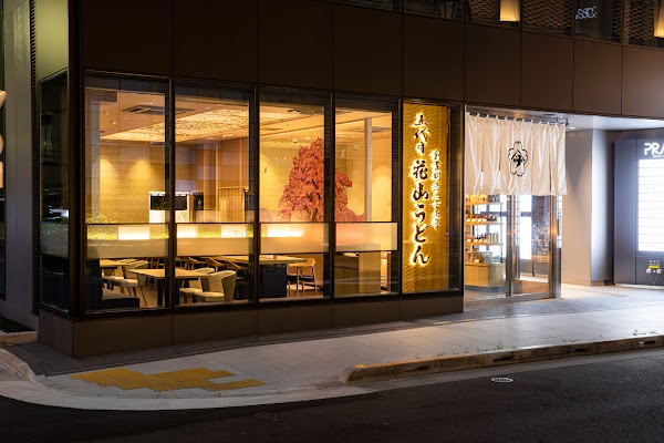Godaime Hanayama Udon Nihonbashi 1