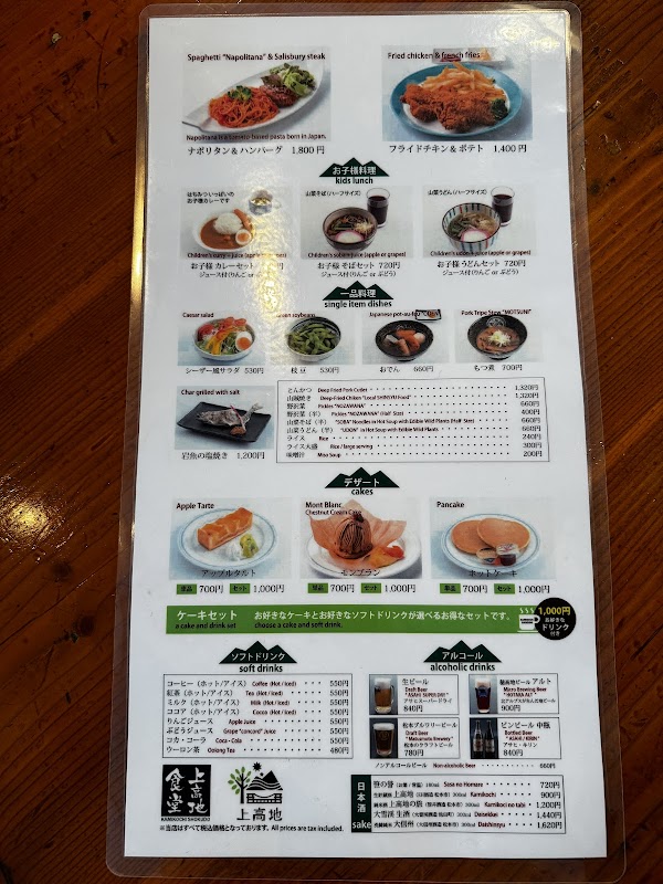 Kamikochi Restaurant 4