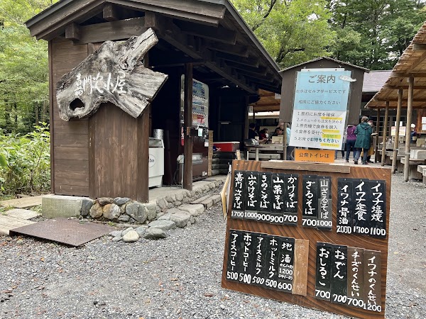 Kamonjigoya 4