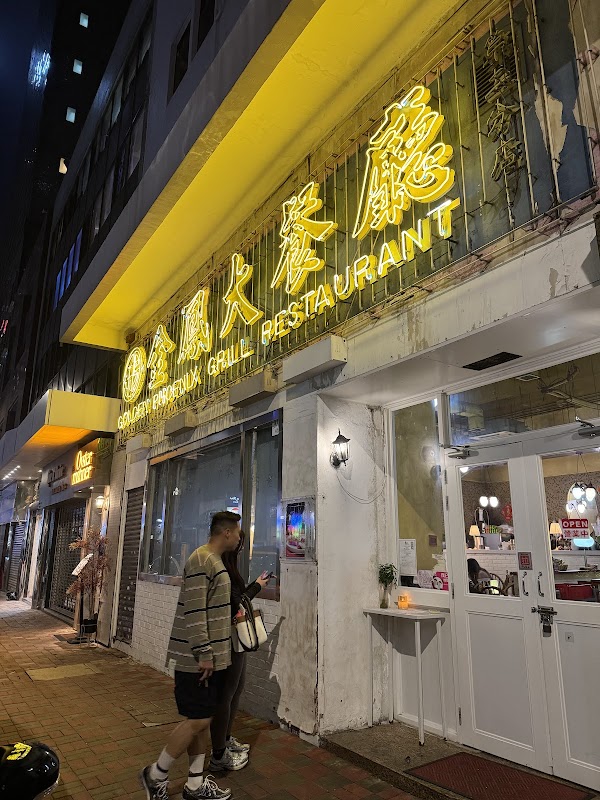 Golden Phoenix Grill Restaurant