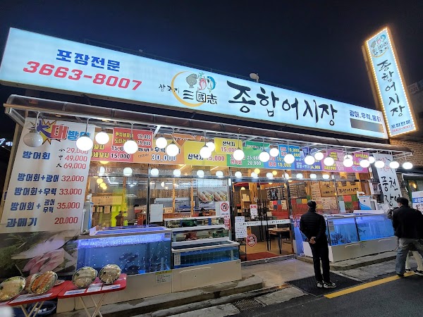 어다리횟집 발산점