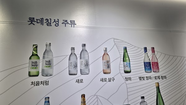 처음처럼&새로 브랜드 체험관 3