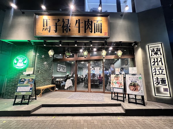 Mazilu Gyunikumen Shinjuku 1