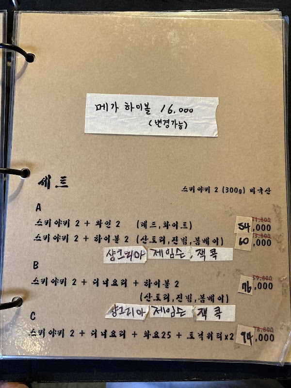 무명스키야키 3