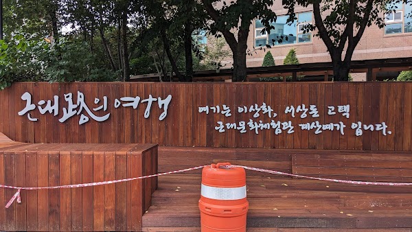 근대골목투어 조형물 3