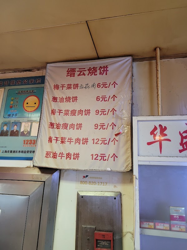 Jinyun Sesame Seed Cake