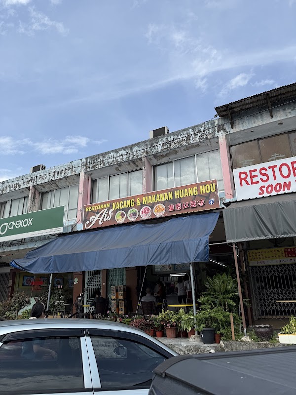 Queen Bean House 皇后红豆冰 1