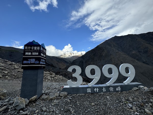 Gangshika Snow Peak