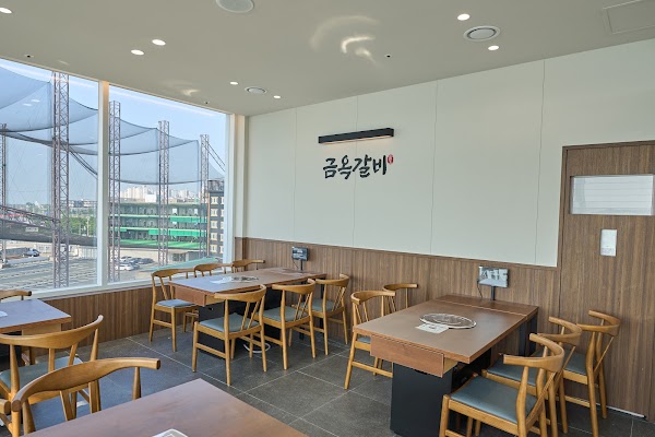 금옥갈비
