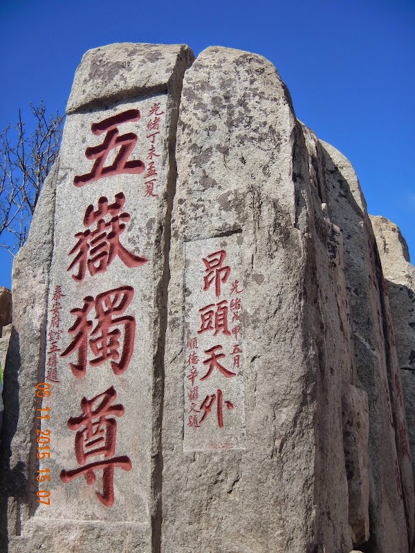 Wuyue Duzun 1