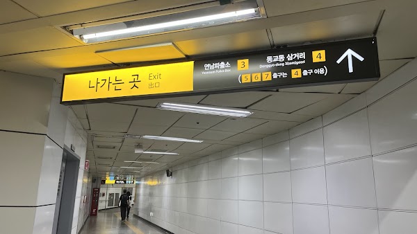 Hongik Univ. Station Exit 3 2
