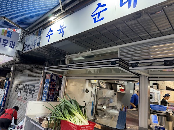 영도국밥