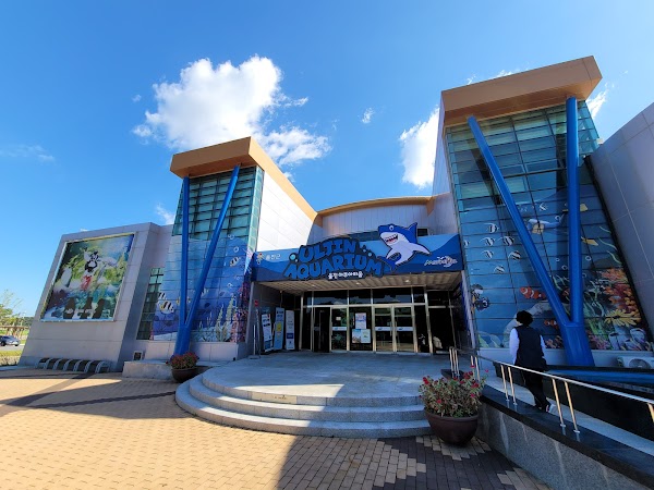 울진아쿠아리움 5