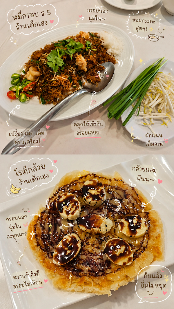 Tek Heng 符德兴 2
