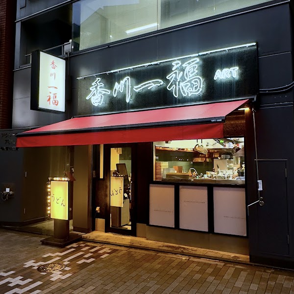 Kagawa Ippuku ART