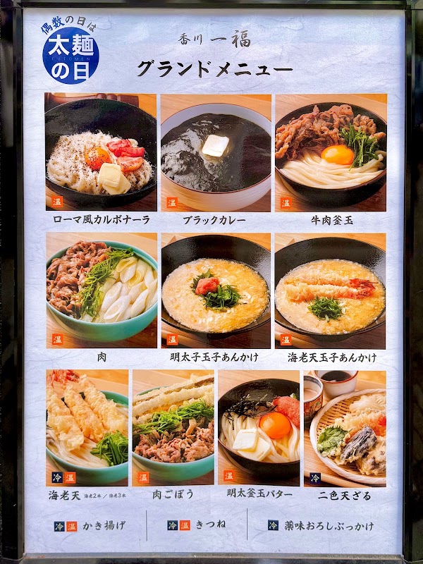 Kagawa Ippuku ART 3