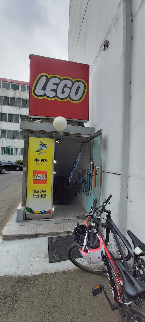 Little Prince Lego Shop