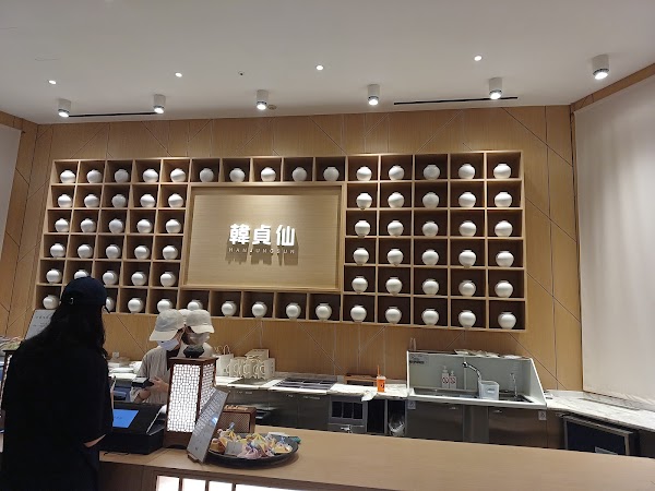 한정선 현대백화점 판교점