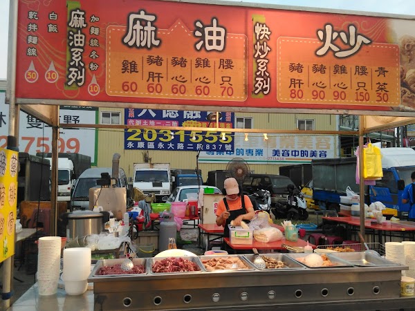 Yongda Night Market