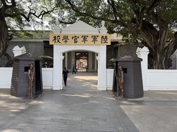 Whampoa Military Academy