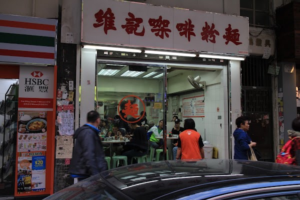 Wai Kee