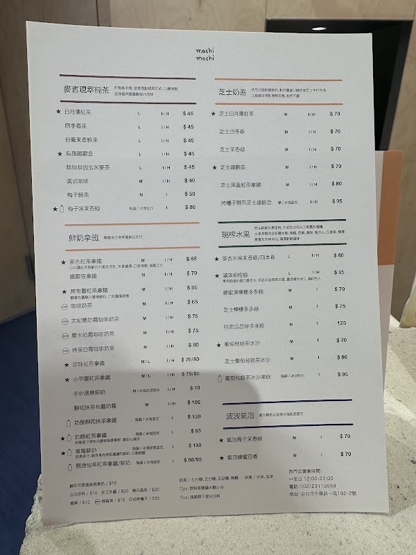 麥吉machi machi 西門店 3