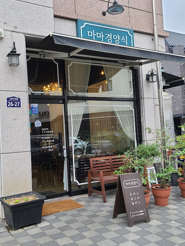 마마경양식