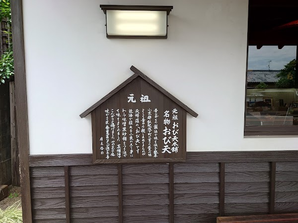 Obiten Honpo 3