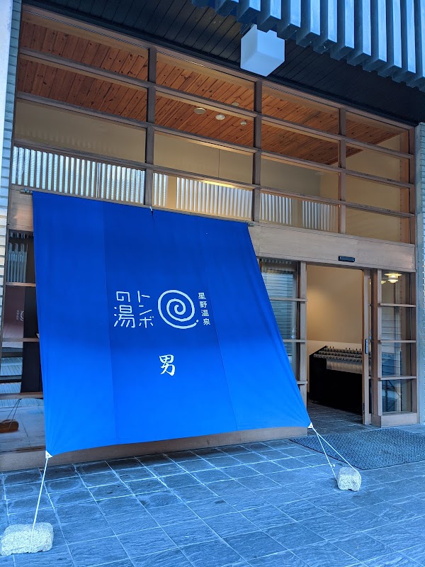 Tonbo-no-yu 3