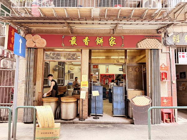 Pastelaria Chui Heong 1