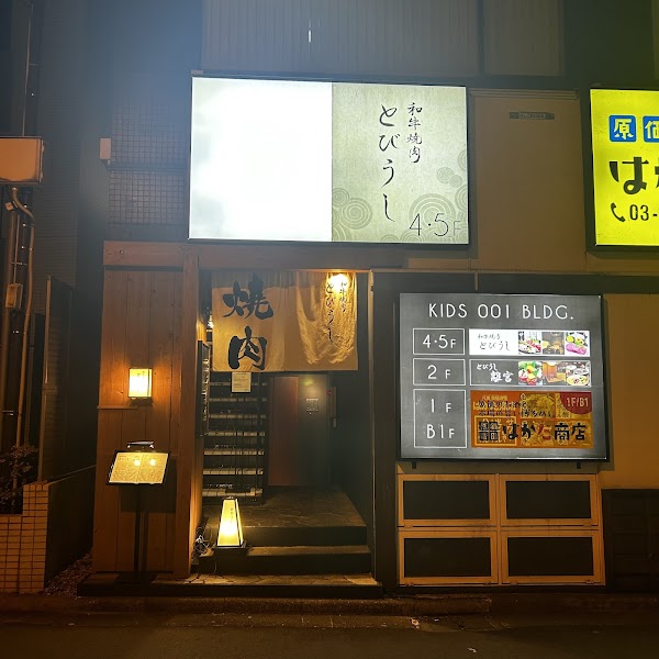 TOKYO 6