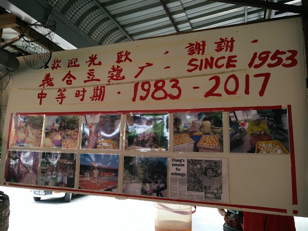 义合豆蔻场 Kilang Buah Pala Ghee Hup