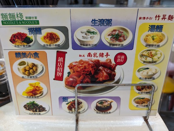 麵麵棧 2