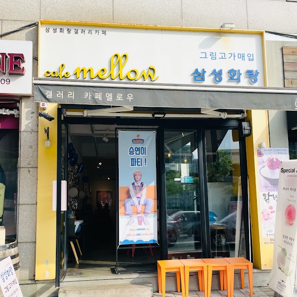 카페멜로우 Cafe mellow