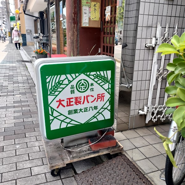 Taisho Seipan-jo 3