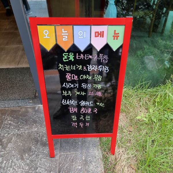 직당:프리미엄 직원식당 4