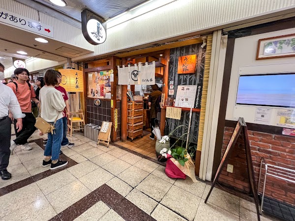 Udon-bo Osaka
