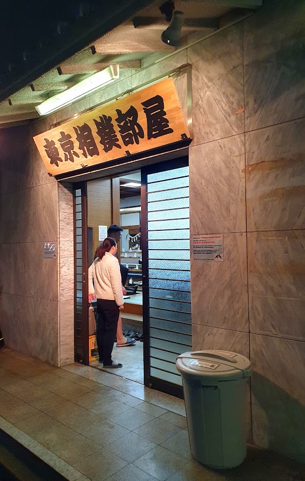 Tokyo Sumo Beya 2