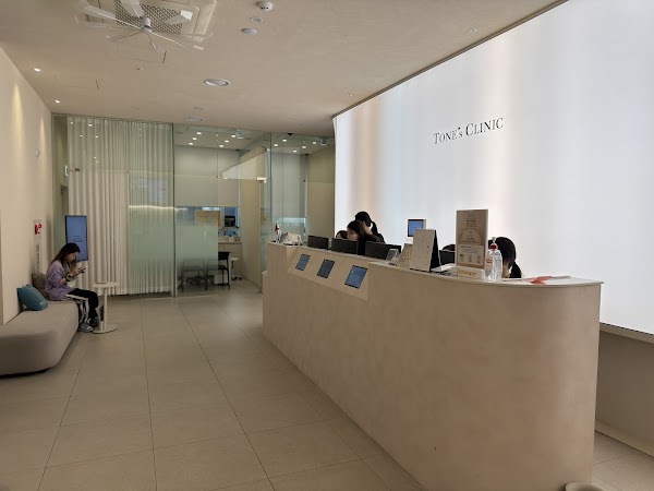 톤즈의원 강남 ㅣ Tone's Clinic Gangnam ㅣ トンズクリニック江南店 ㅣ頓斯診所 江南店