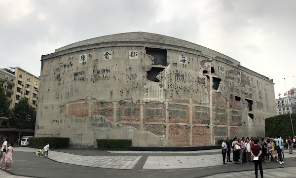 上海四行仓库