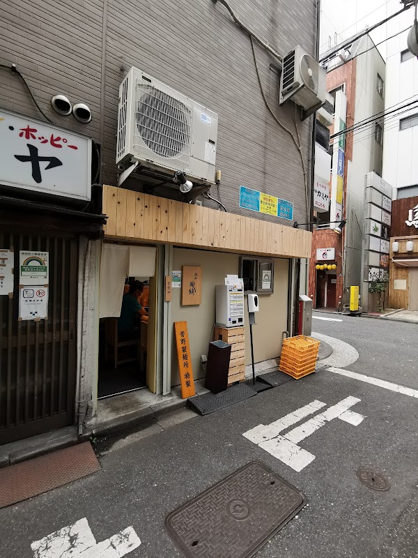 Menya Sugō